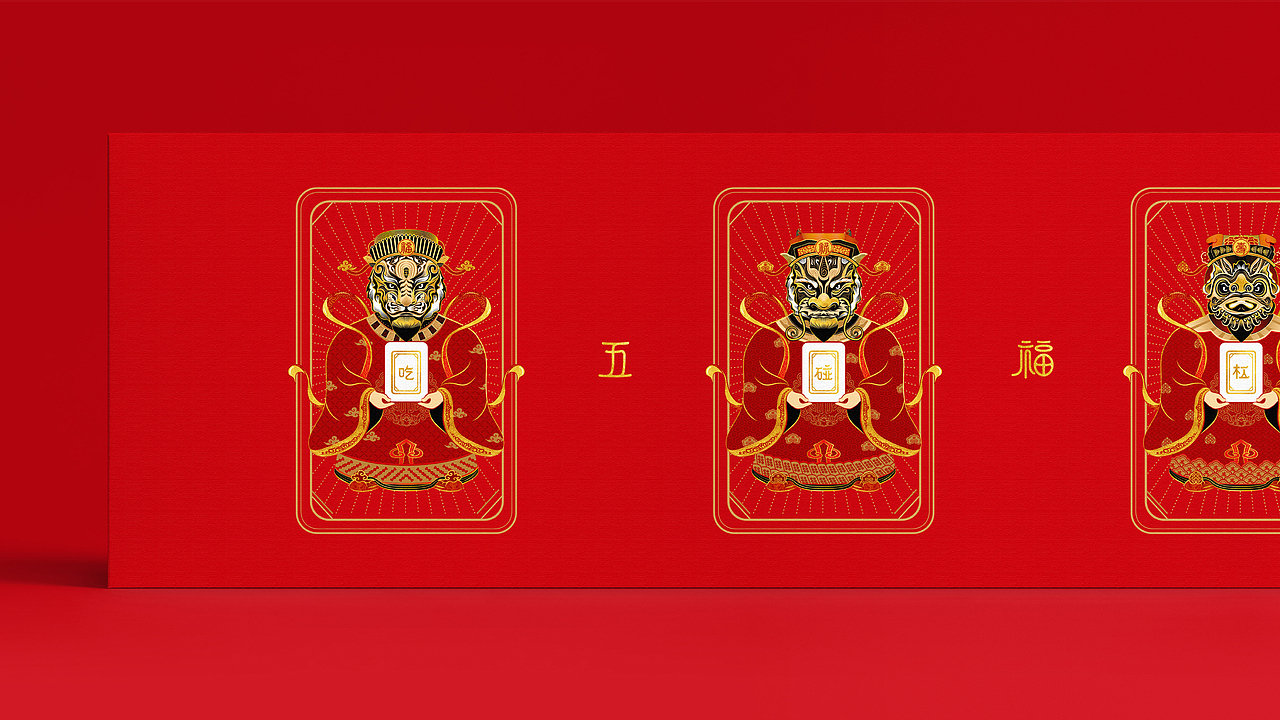 福禄寿喜财-文创包装设计（图ZMjYzMDA4OTE2） - 包装 - 站酷设计师JING陈静宁波原创素材 - 站酷ZCOOL