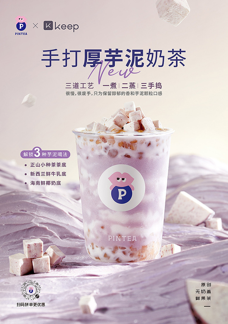 茶饮奶茶拍摄｜商业摄影（图ZMzEzNzcwMTcy） - 美食摄影 - 站酷设计师jasonshun66原创素材 - 站酷ZCOOL