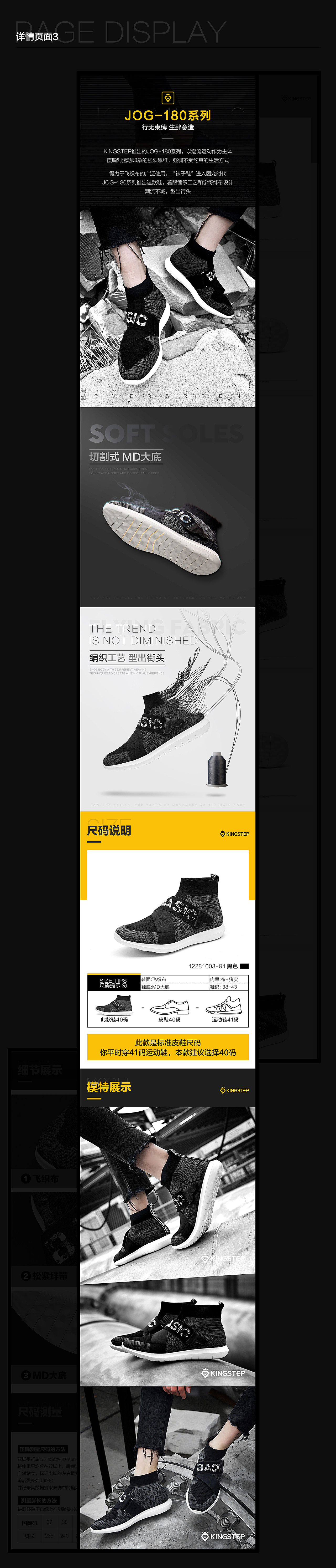 男鞋详情+页面（图ZMTAzNzQ0NjQw） - 电商 - 站酷设计师其实我是演员原创素材 - 站酷ZCOOL
