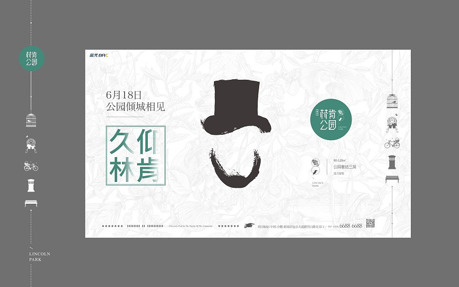 蓝光林肯公园比稿（图ZMTA0MjE3MDAw） - 品牌 - 站酷设计师加载中zzz原创素材 - 站酷ZCOOL