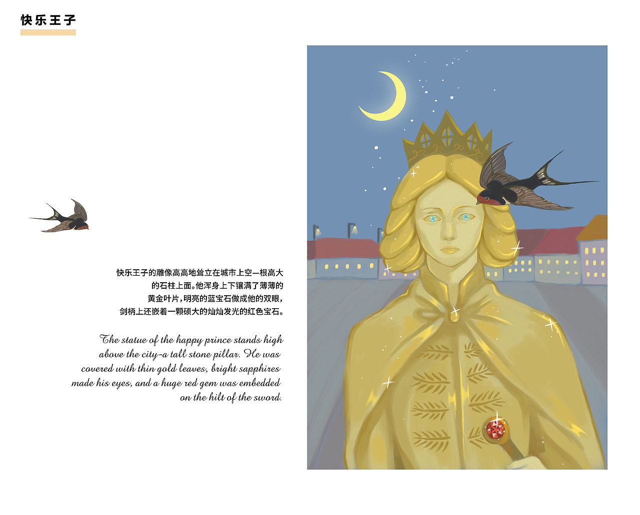 插画作品集（图ZMjQ0MzcwODQ0） - 商业插画 - 站酷设计师飒喵喵怪原创素材 - 站酷ZCOOL