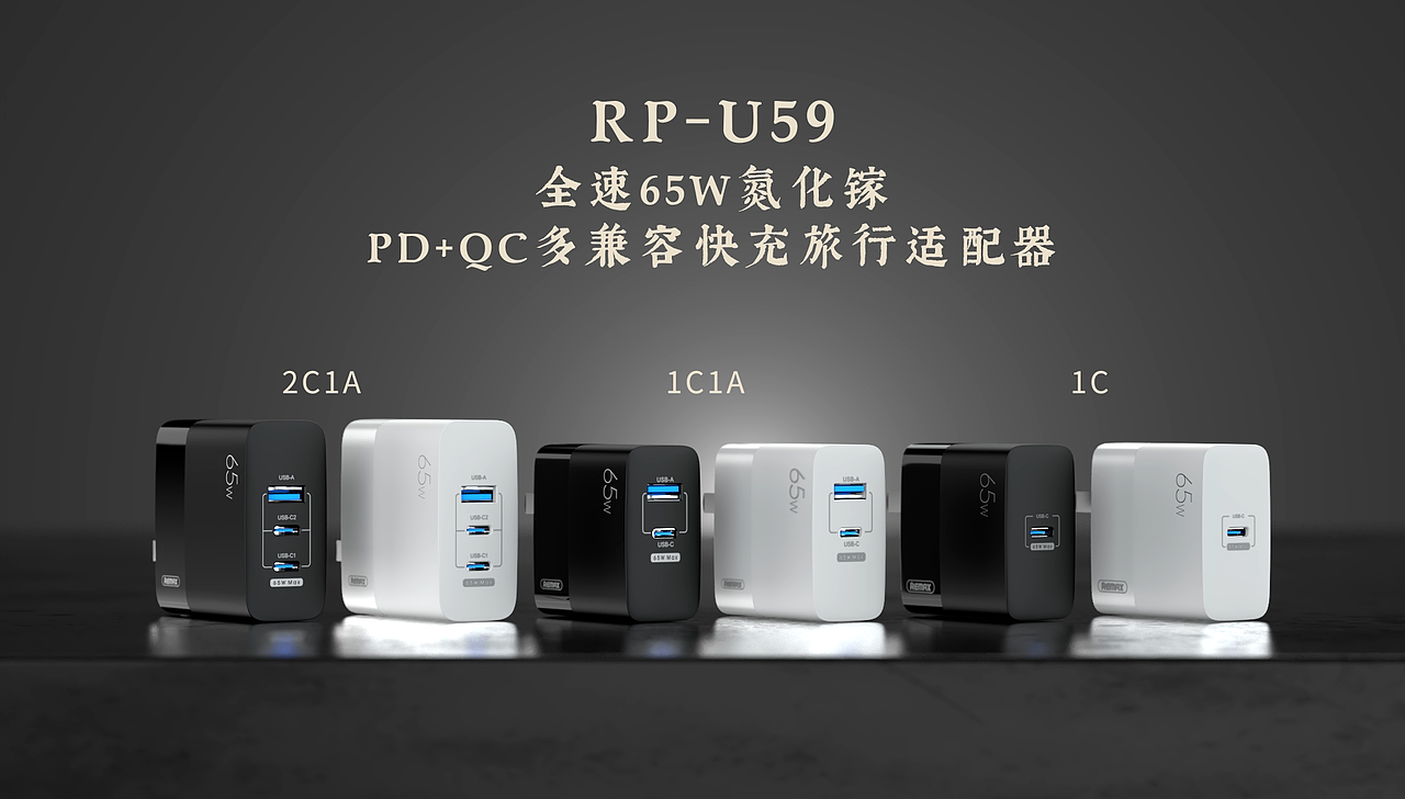 全速65W氮化镓