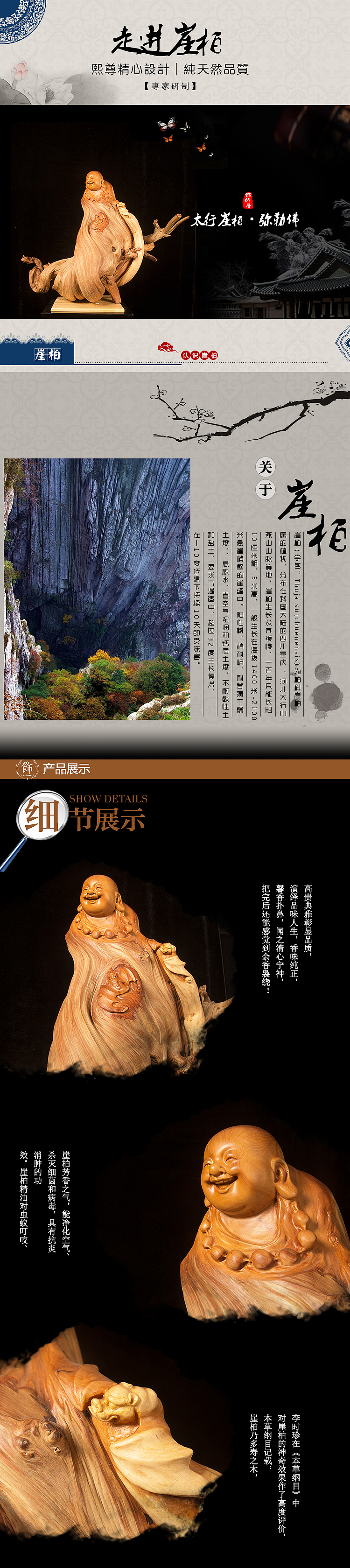 根雕产品摄影加后期排版（图ZMTcyMjY3NTI4） - 产品摄影 - 站酷设计师小民iCG原创素材 - 站酷ZCOOL