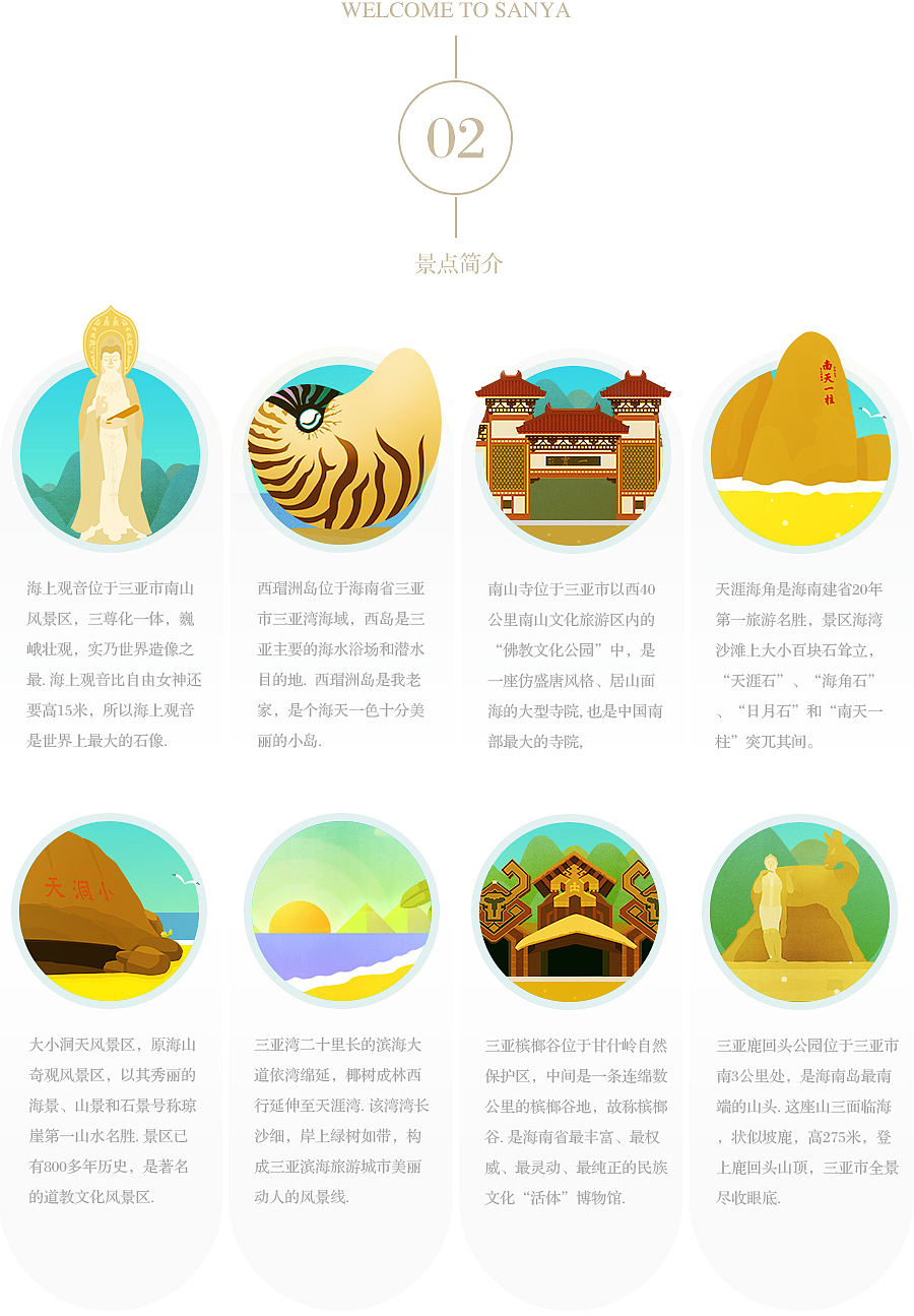 《忆▪三亚》风景设计（图ZNjgxNDA3Njg=） - 其他 - 站酷设计师逐日的沙鱼原创素材 - 站酷ZCOOL