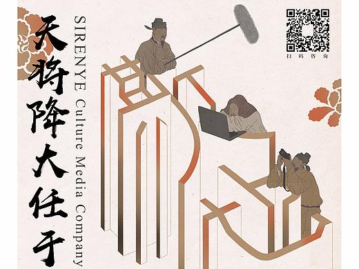 天将降大任于斯人也