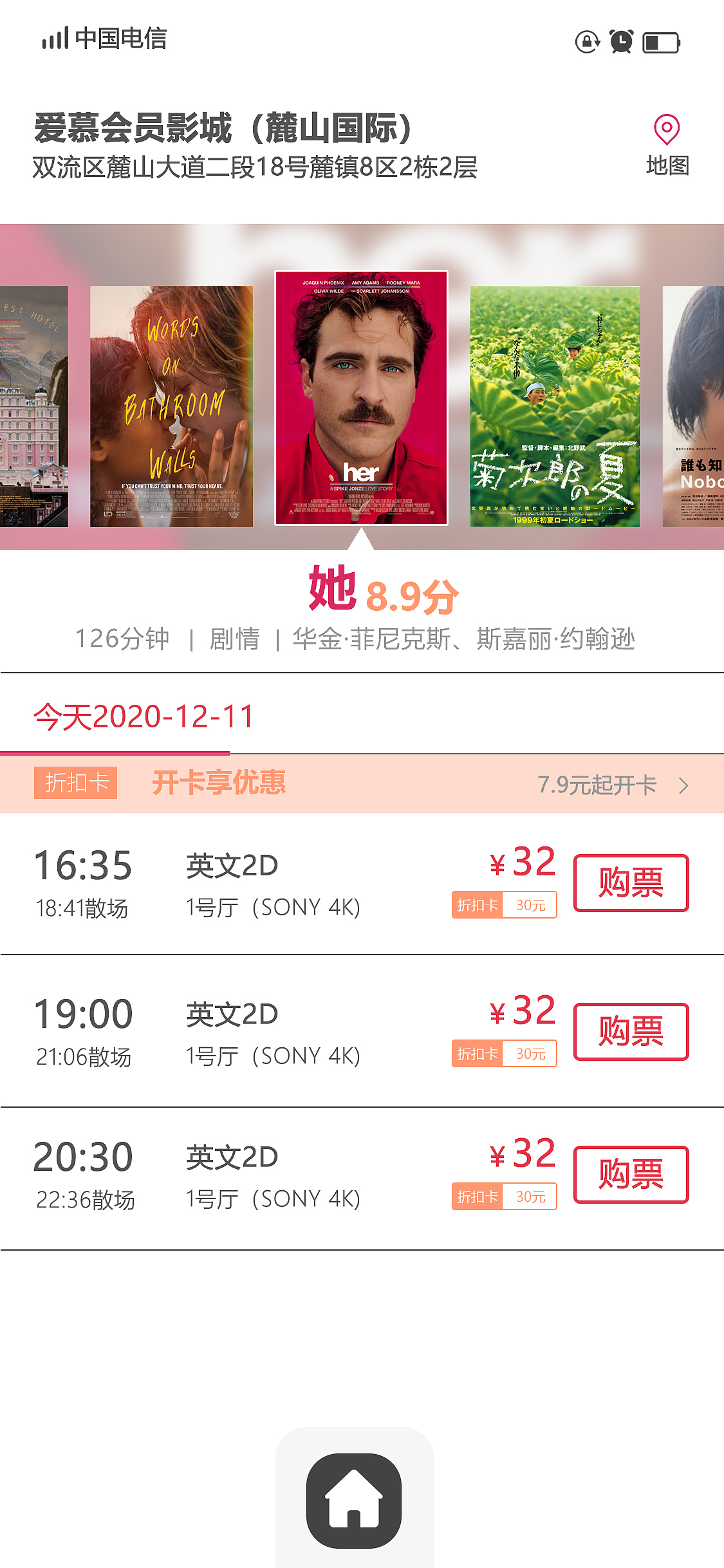 影院app（图ZMjM2NzUzNzEy） - APP界面 - 站酷设计师enomoooo原创素材 - 站酷ZCOOL