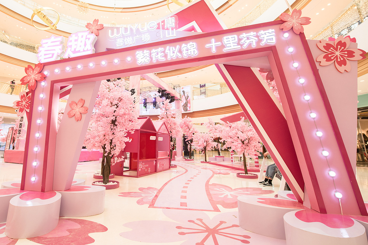 唐山吾悦广场春季桃花展（图ZMjQ4MDQ2NjA0） - 展陈设计 - 站酷设计师野生小脆脆原创素材 - 站酷ZCOOL