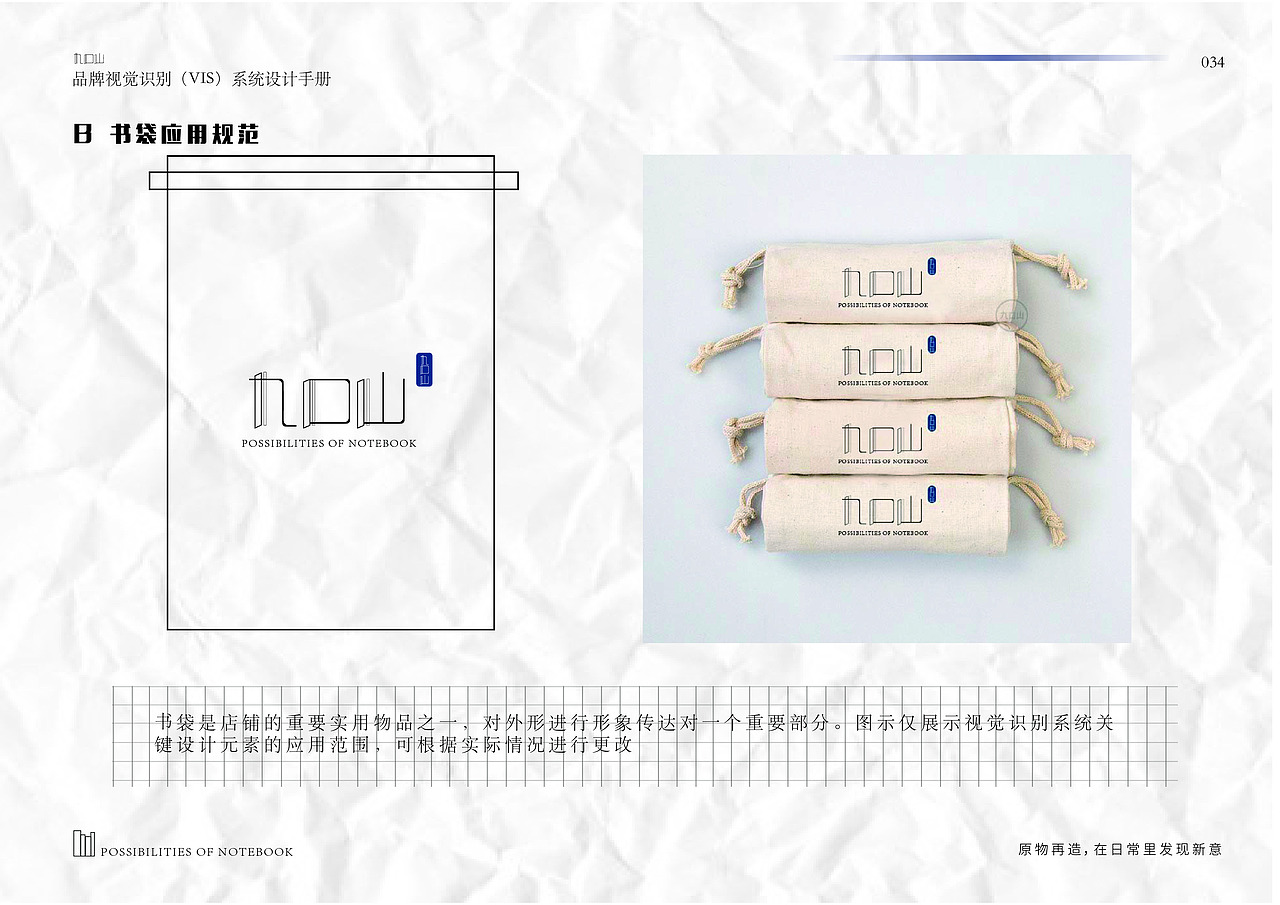 VIS系统设计——九口山（图ZMjc0MDE5OTUy） - 品牌 - 站酷设计师鬼呦呦原创素材 - 站酷ZCOOL