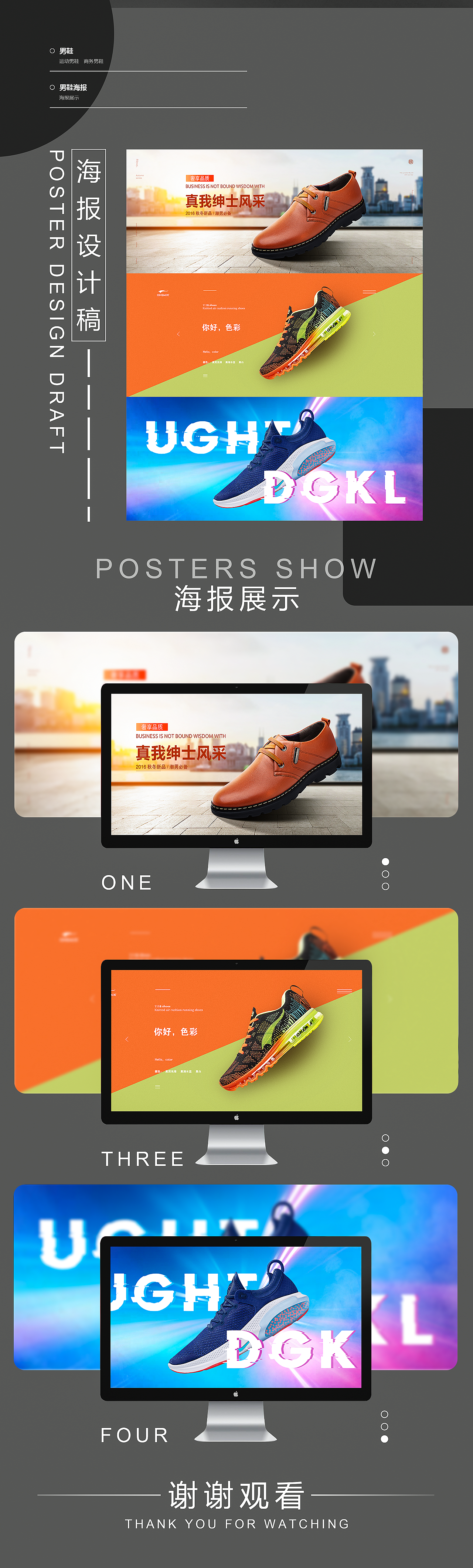 男鞋海报（图ZMjg0NDIyNjAw） - 电商 - 站酷设计师峰起原创素材 - 站酷ZCOOL