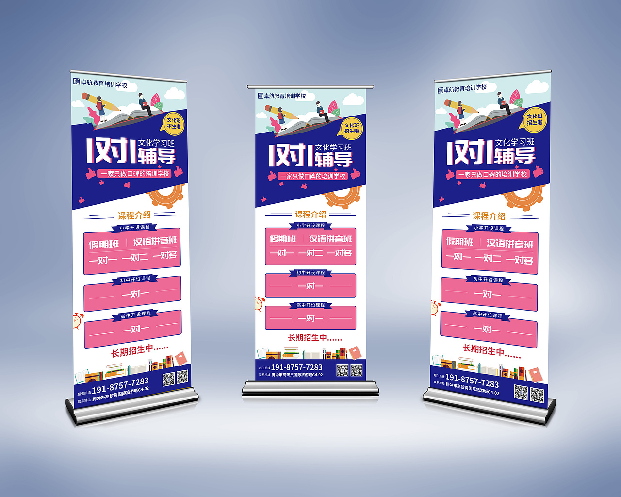 培训机构易拉宝（图ZMTg3OTQ5ODAw） - 宣传物料 - 站酷设计师从设计的世界路过原创素材 - 站酷ZCOOL