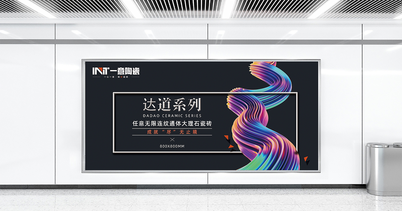 陶瓷瓷砖海报-任意无限连纹（图ZMjIxMjY0Nzgw） - 海报 - 站酷设计师设计师兔一原创素材 - 站酷ZCOOL