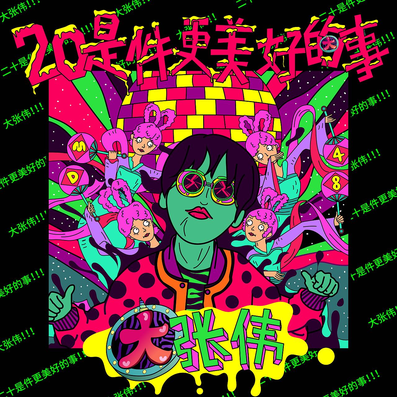 2020年原创插画合集（图ZMjI3NDkzNTAw） - 商业插画 - 站酷设计师PUNK_orange原创素材 - 站酷ZCOOL