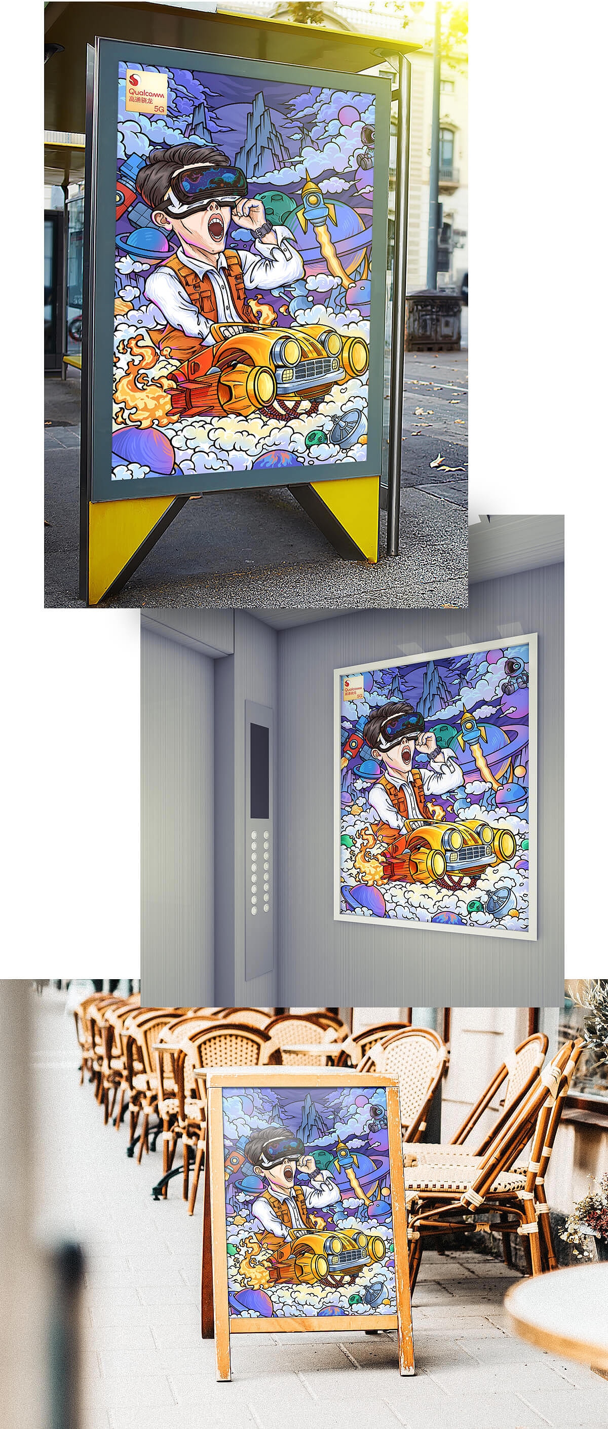 5G毫米波-丝滑体验（图ZMjQzMzQzNTY4） - 海报 - 站酷设计师二圆原创素材 - 站酷ZCOOL