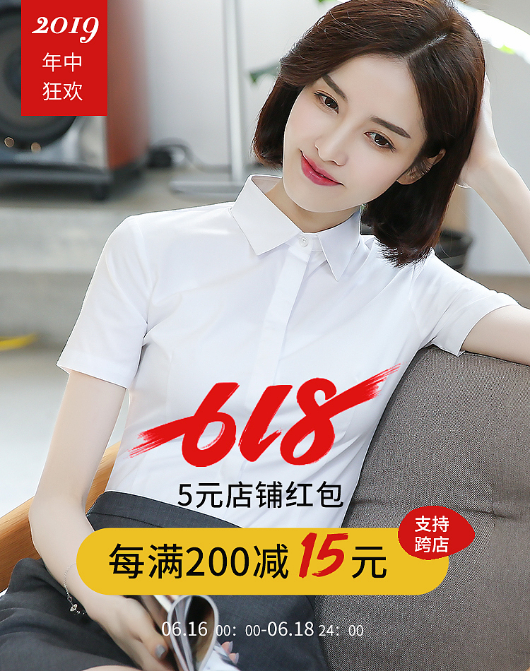 女装手机端海报-集合