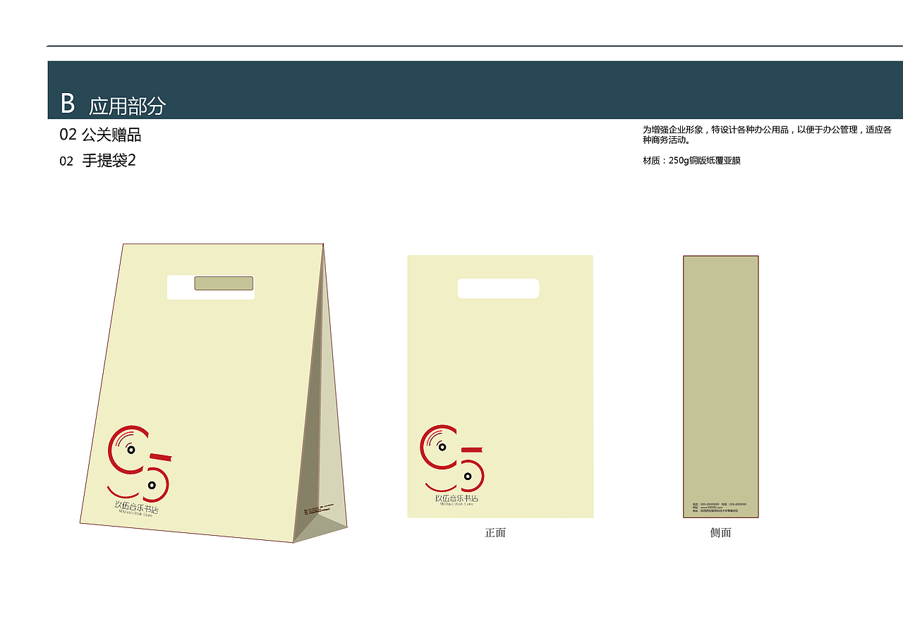 95音乐书店VI设计（图ZNjgxNjMxNTI=） - 品牌 - 站酷设计师丸子Onez原创素材 - 站酷ZCOOL