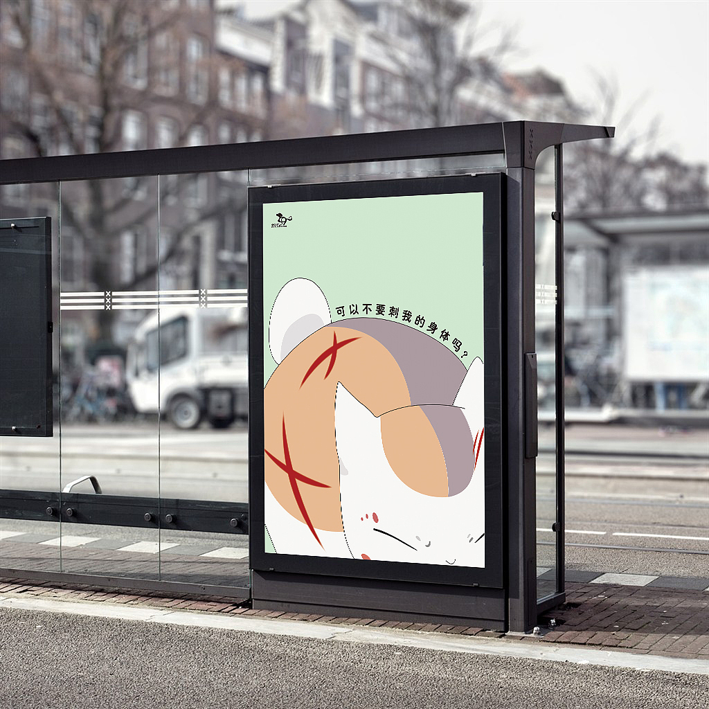 Public service advertisement