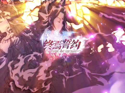 【麻薯的奇妙鉴赏】《终焉誓约》幻想战斗日式RPG格调