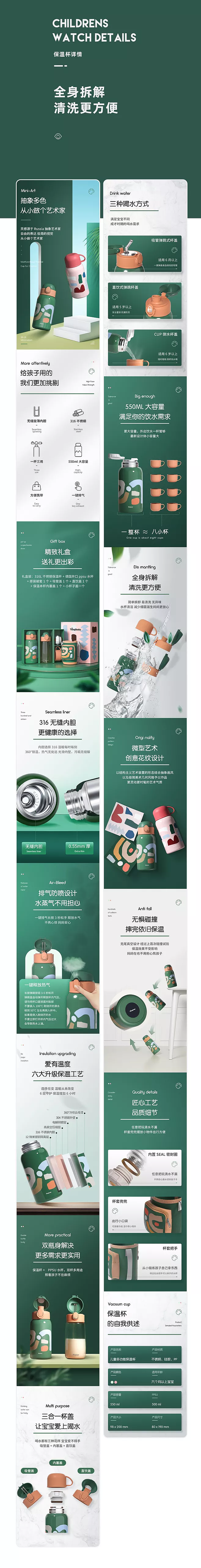 儿童保温杯详情