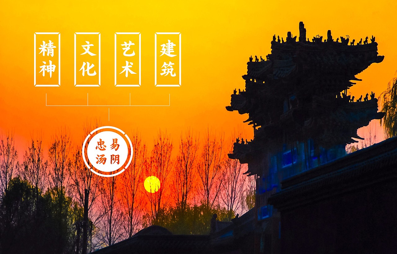 河南汤阴县县域公共品牌设计