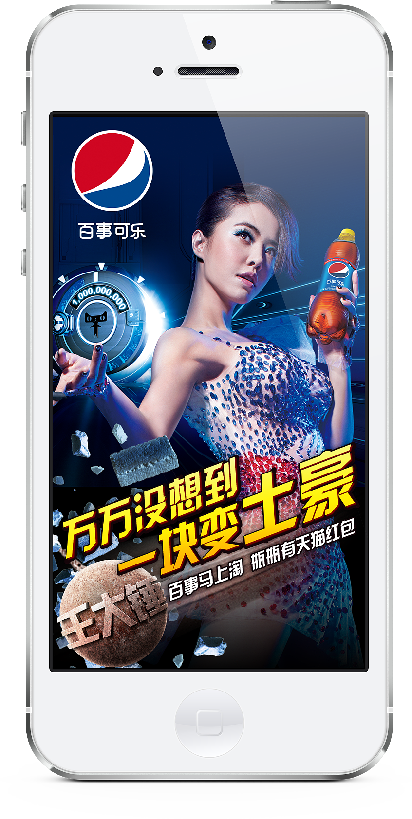PEPSI 2014 Q3（图ZMjEwMDcwOTI=） - 海报 - 站酷设计师stephen_zou原创素材 - 站酷ZCOOL