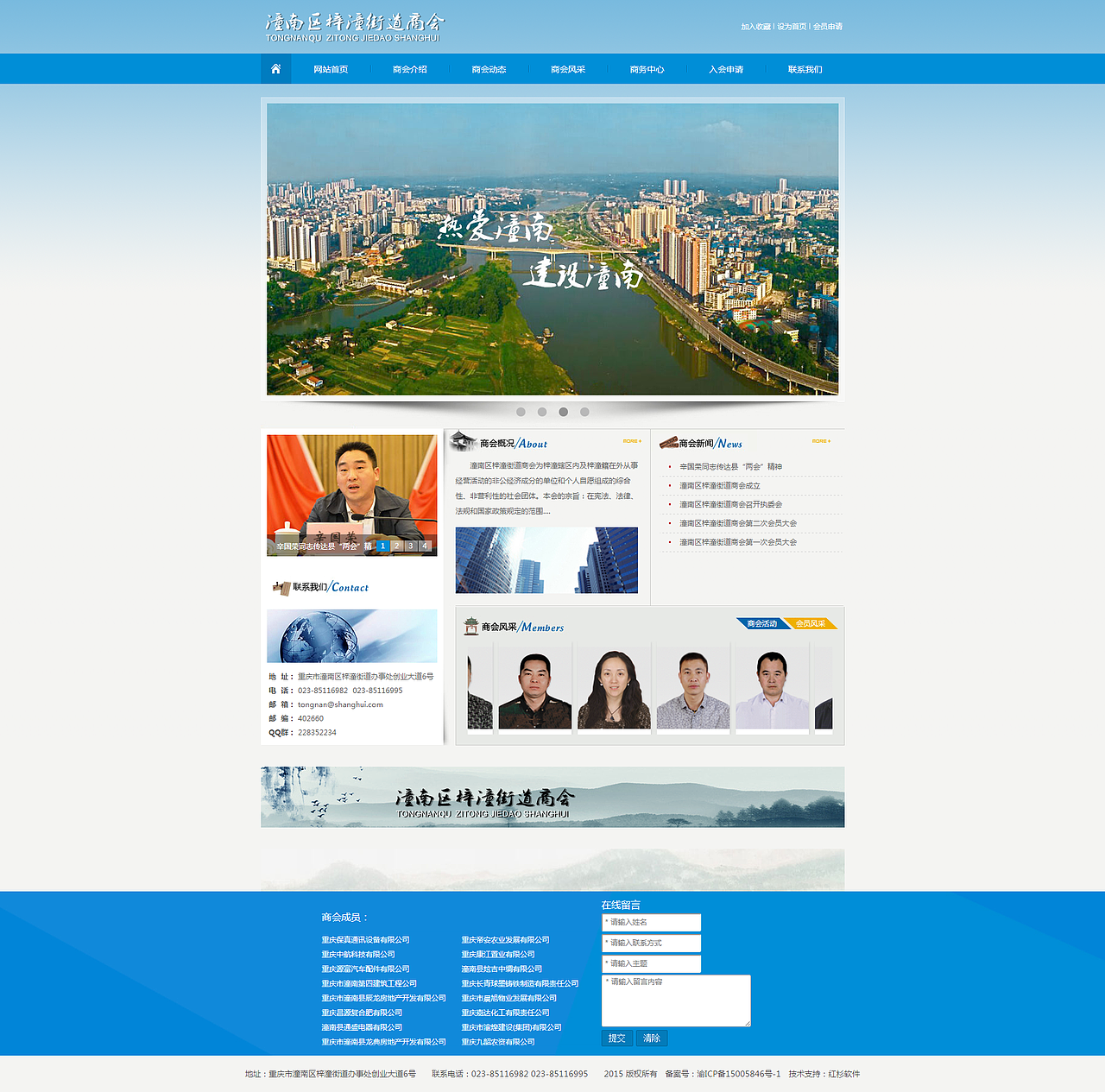 潼南区梓潼街道商会（图ZNDE3MjgyNjQ=） - 企业官网 - 站酷设计师taijihu45原创素材 - 站酷ZCOOL