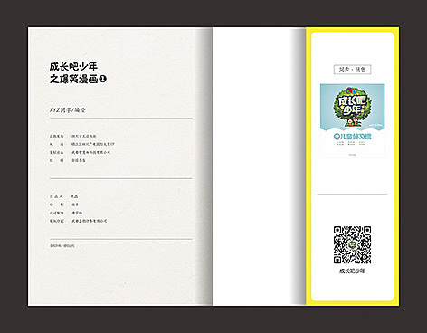 一本搞笑漫画书（图ZNDMxNDA1NDA=） - 书籍/画册 - 站酷设计师Linnlinn原创素材 - 站酷ZCOOL