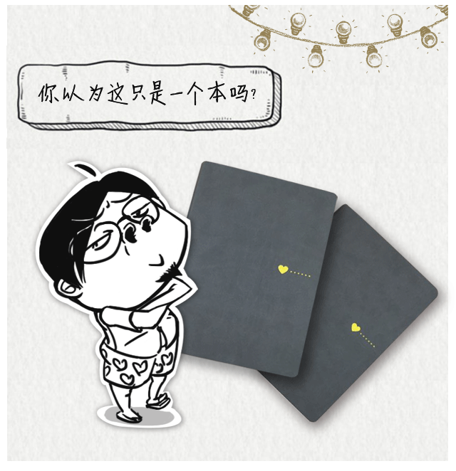 火包胡同文创《一生性福笔记本》,详情页,手绘风格,原创人物