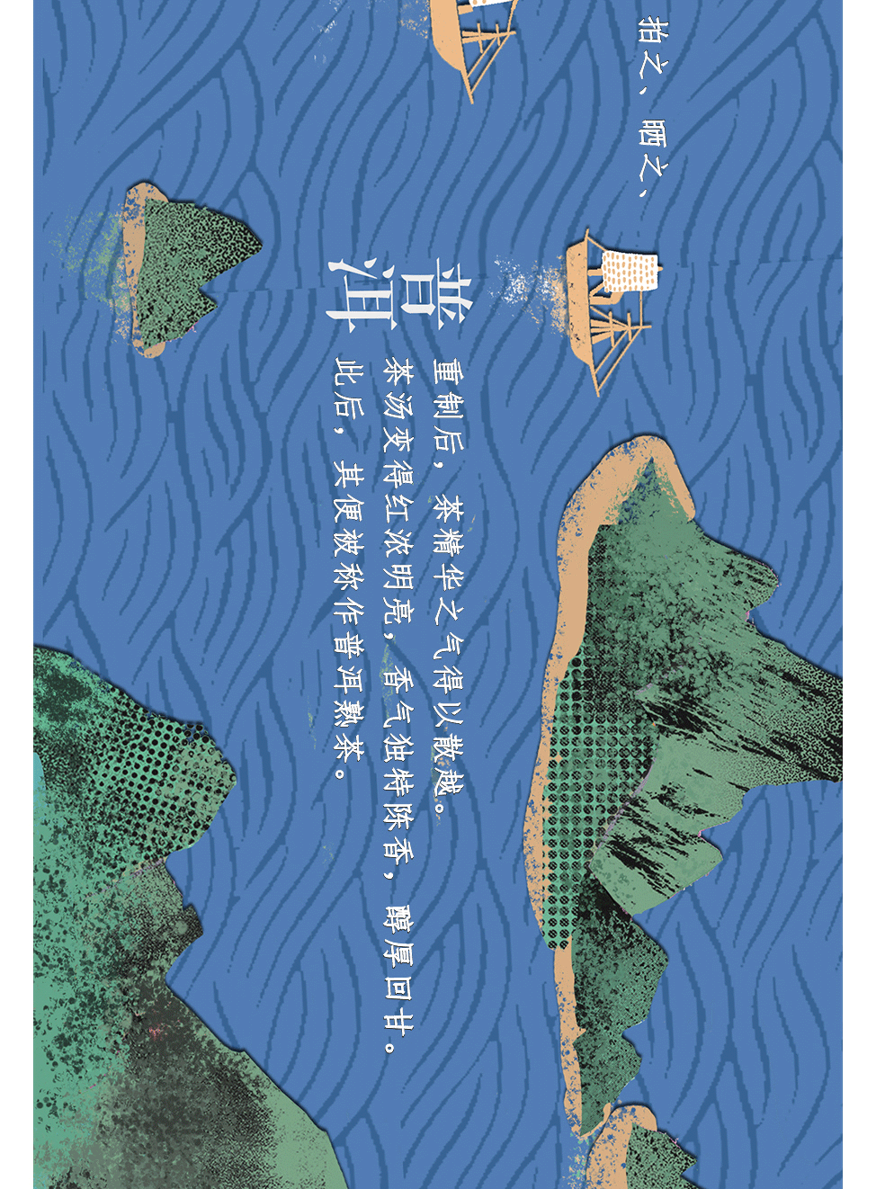 丝绸之路寻茶记