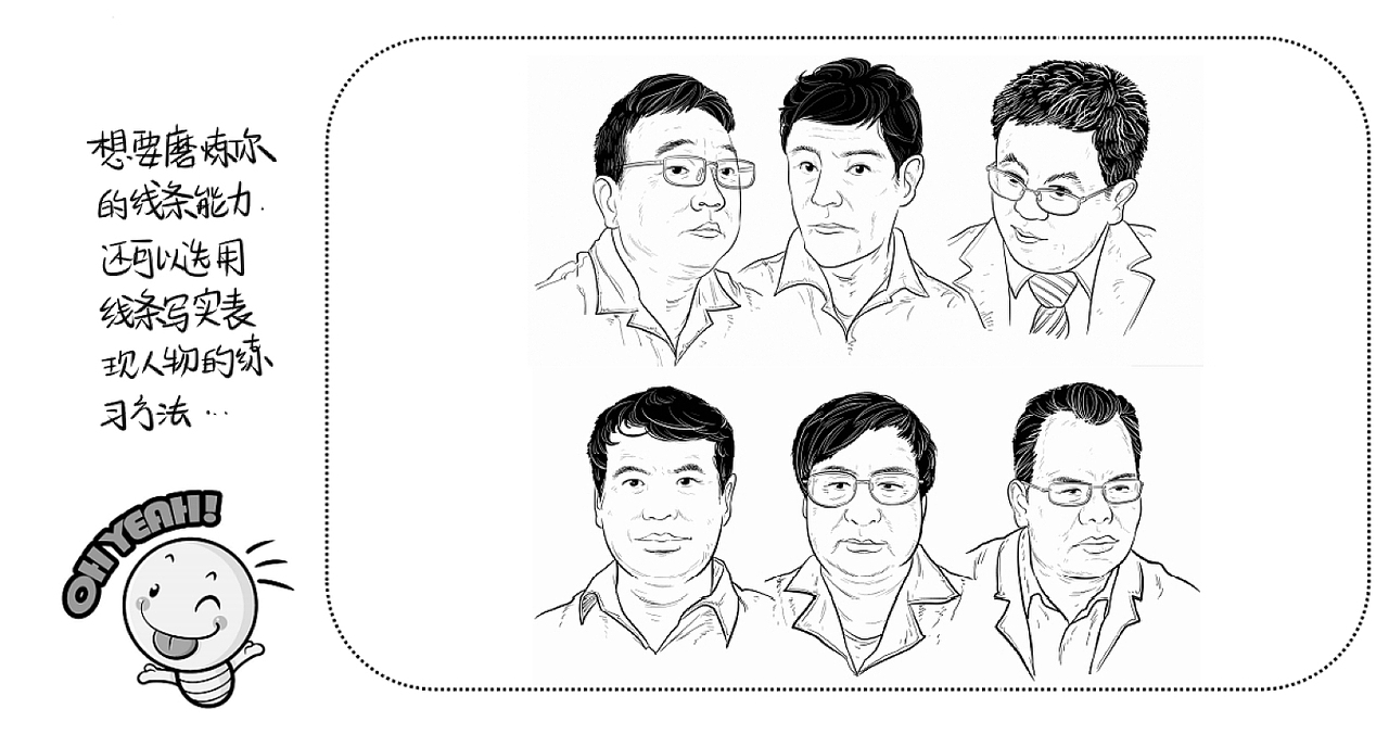 【插画微课堂】手把手教插画 第二节(图ZMTQyNTczNDEy) - 短篇/格漫 - 站酷设计师秦毅策画原创素材 - 站酷ZCOOL
