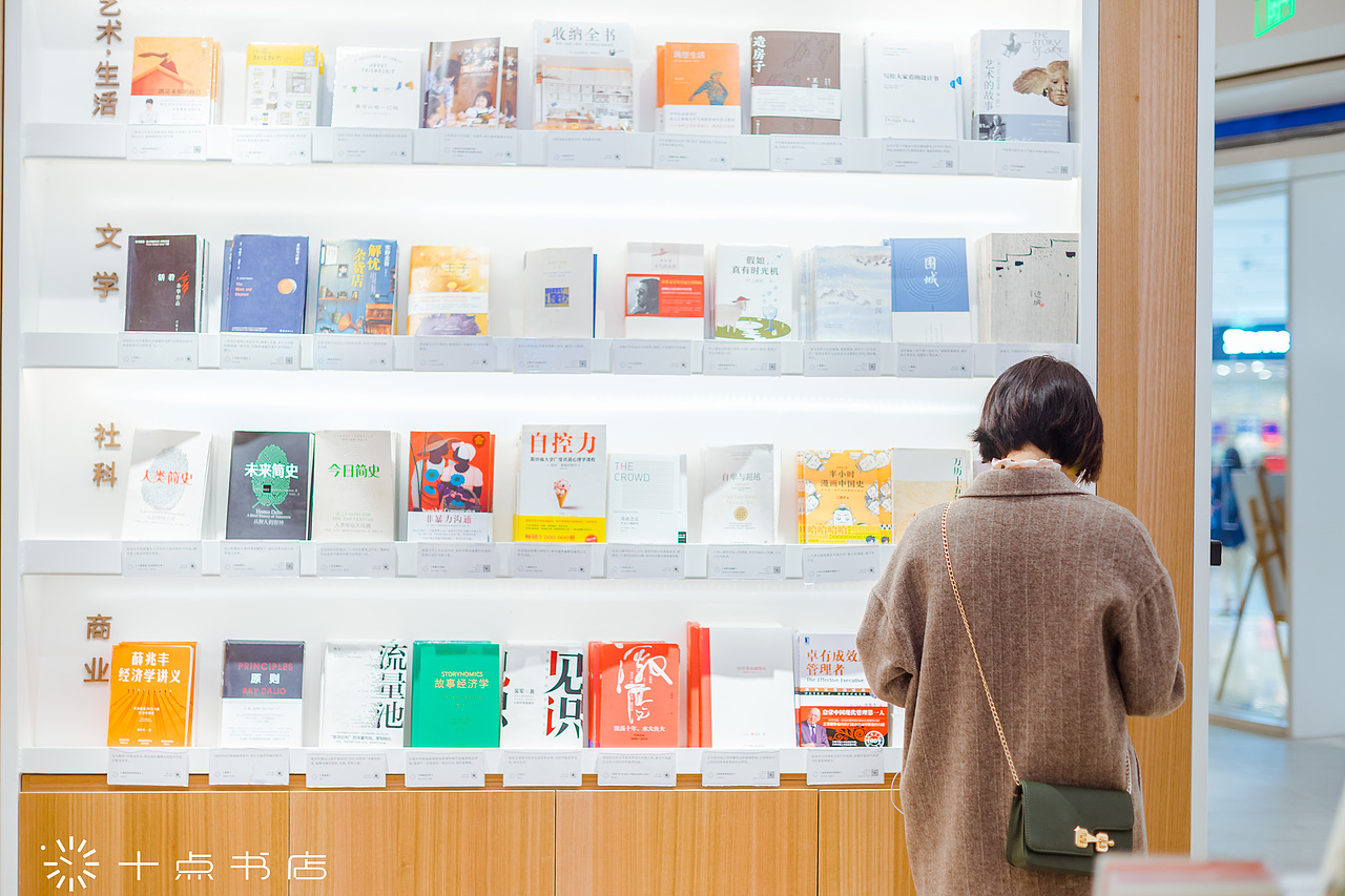 【空间摄影】十点书店