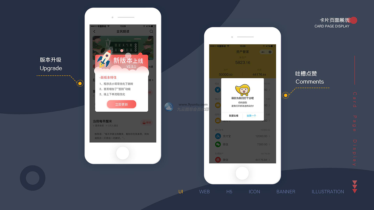 作品集（图ZMTY2MjUxNjMy） - APP界面 - 站酷设计师水龙吟慢原创素材 - 站酷ZCOOL