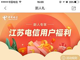 活动运营设计
