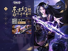 《神魔劫》官网（图ZMTczOTU0MzQ0） - 游戏/娱乐 - 站酷设计师YOUIHUU原创素材 - 站酷ZCOOL