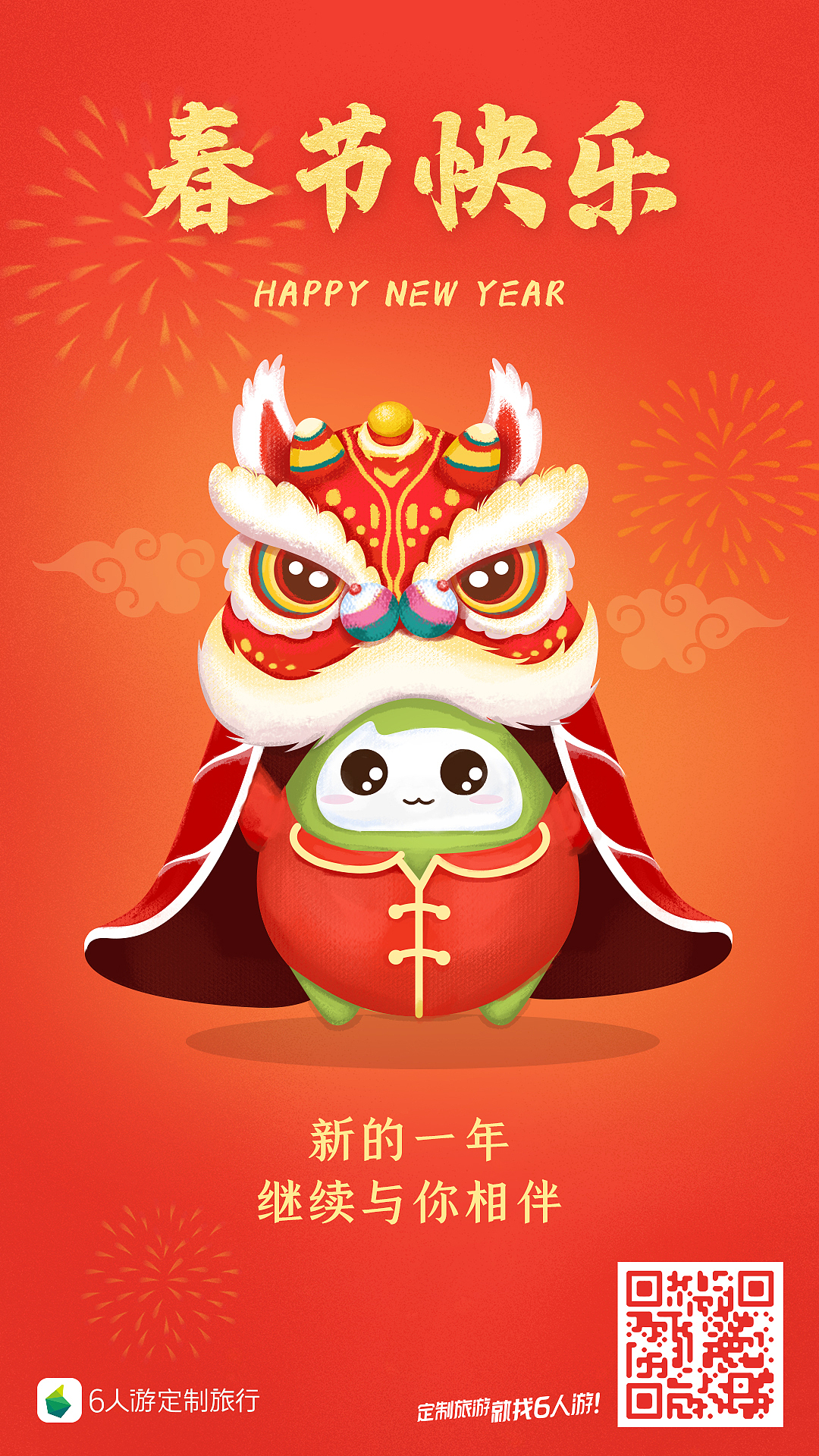 新年快乐（图ZMTkzOTczOTA0） - 商业插画 - 站酷设计师旅行的喵喵原创素材 - 站酷ZCOOL