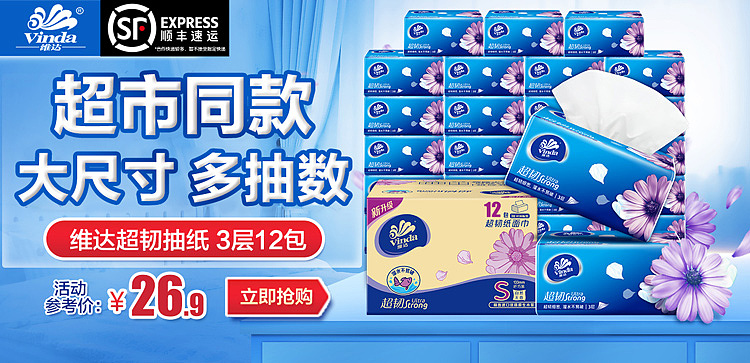 家清海报（图ZMjIxMjQ1NTM2） - 品牌 - 站酷设计师安安児原创素材 - 站酷ZCOOL