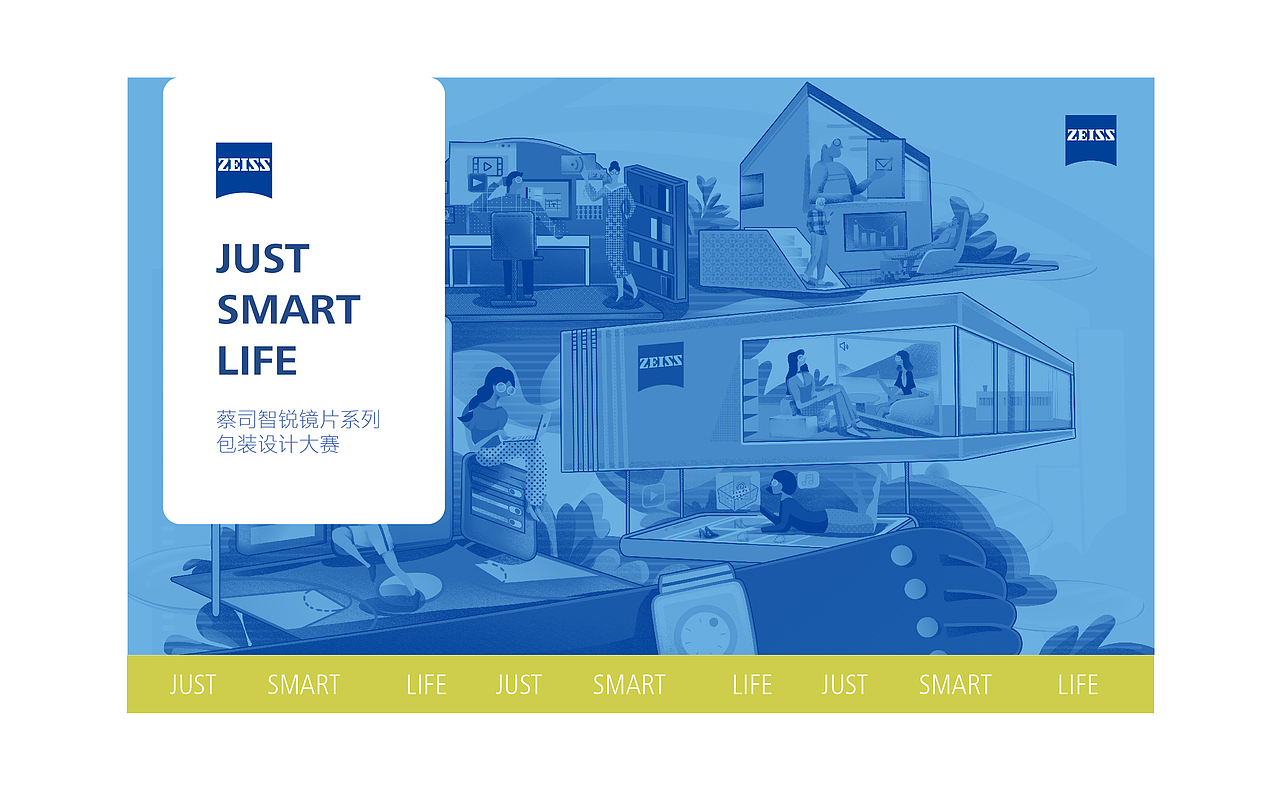 开启智慧新生活（图ZMjIxNDcyMzk2） - 包装 - 站酷设计师怡然zide原创素材 - 站酷ZCOOL