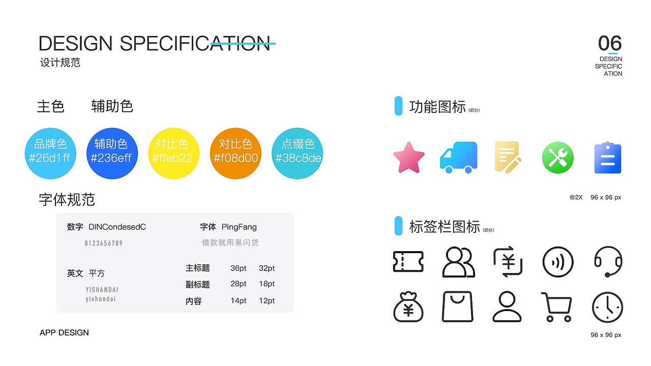 易闪贷项目（图ZMjIzMTA2ODY0） - APP界面 - 站酷设计师深思者丷原创素材 - 站酷ZCOOL
