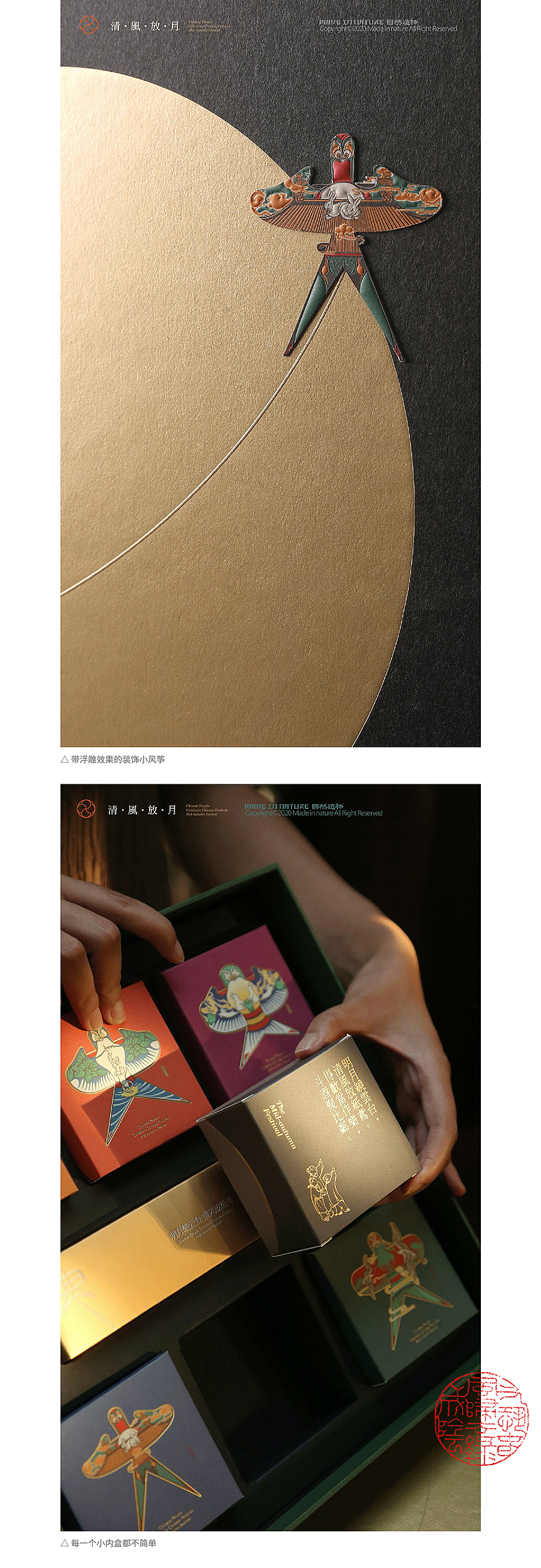 清风放月-自然造物