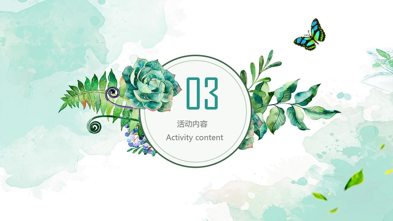 2021房地产春季氛围包装、月度暖场活动策划.