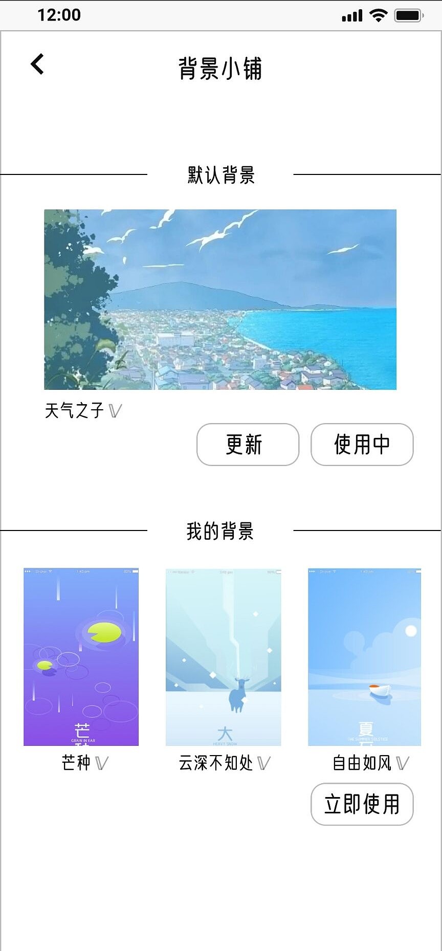 天气APP