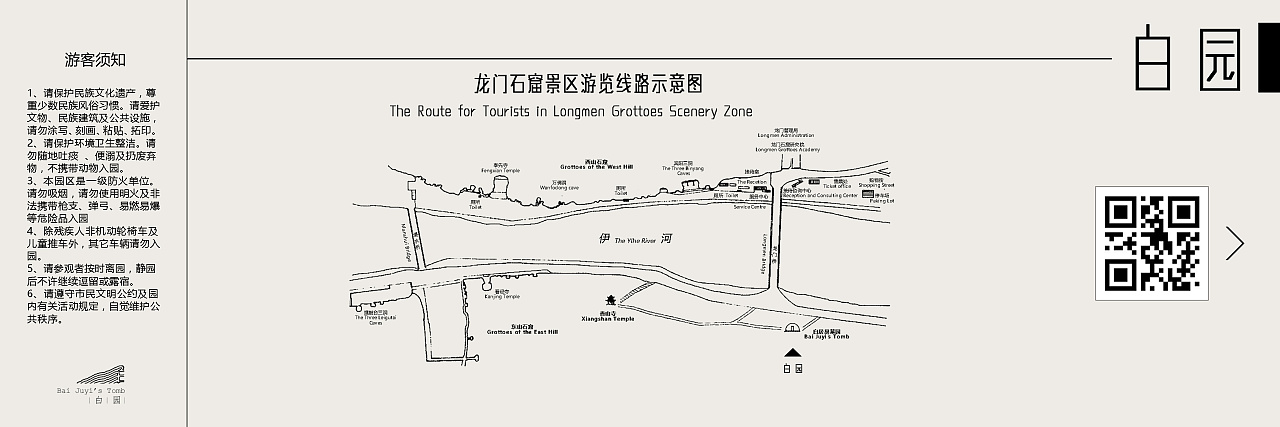 龙门石窟地图手绘图片