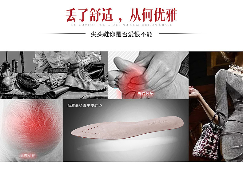 羊皮鞋垫描述/女士尖头鞋鞋垫详情页
