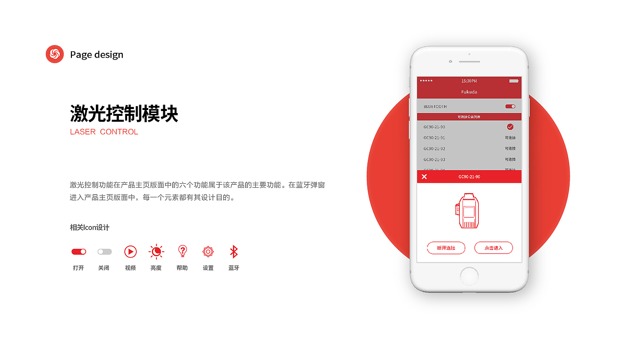3D测绘仪蓝牙控制APP界面开发与设计（图ZMTE3Mjk2NDA4） - APP界面 - 站酷设计师Alio33原创素材 - 站酷ZCOOL