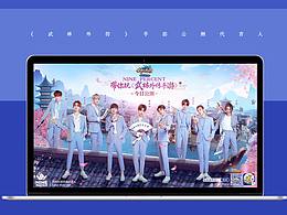 《武林外传》手游公测官网