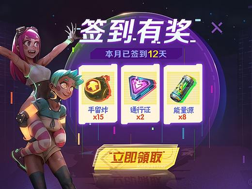赛博朋克风-签到界面