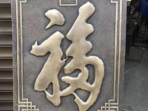 易县铜雕文化-艺林源锻铜浮雕壁画厂家、黄铜装饰铜画