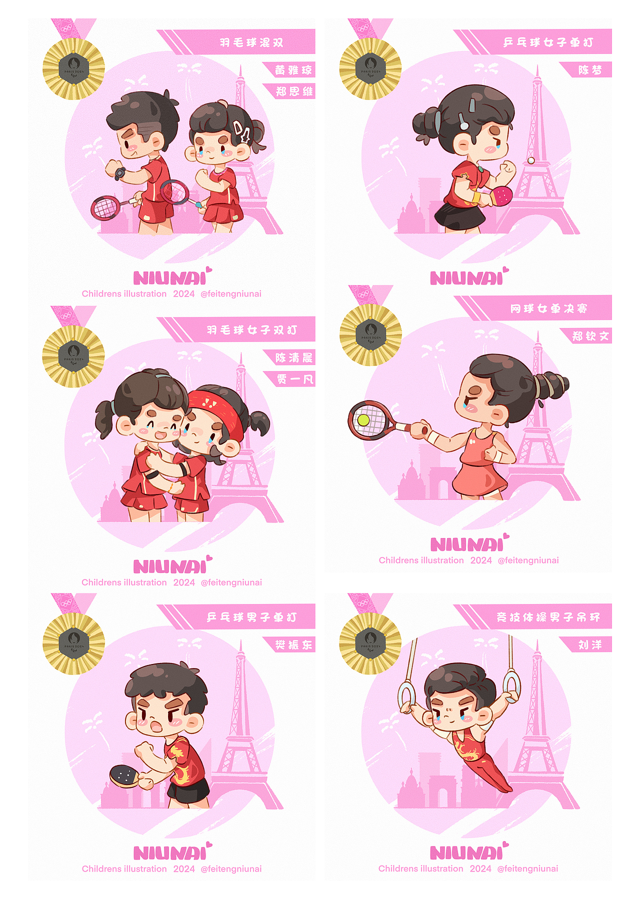 巴黎奥运冠军插画40金（图ZMzc1MTE1MzM2） - 创作习作 - 站酷设计师沸腾牛奶原创素材 - 站酷ZCOOL