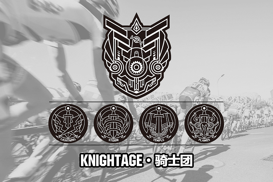 骑士团-徽章设计
