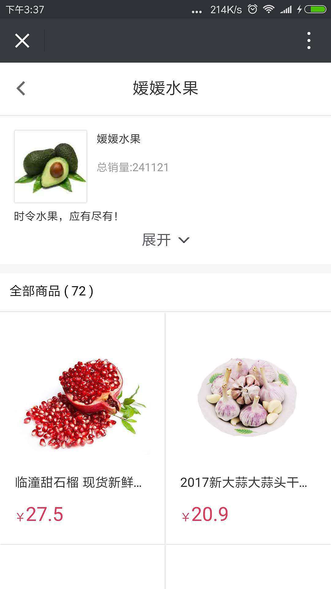 天地惠商城和家乡美