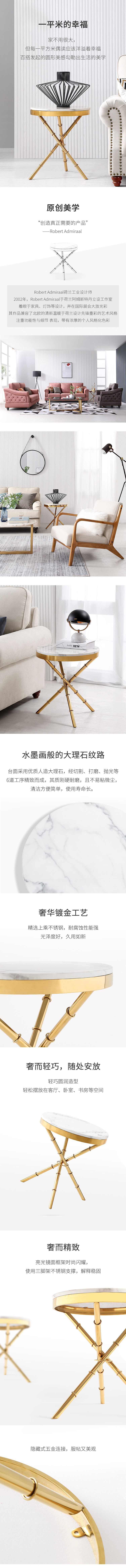 小边几 小茶几 详情页 描述设计 美式 简美 现代美式